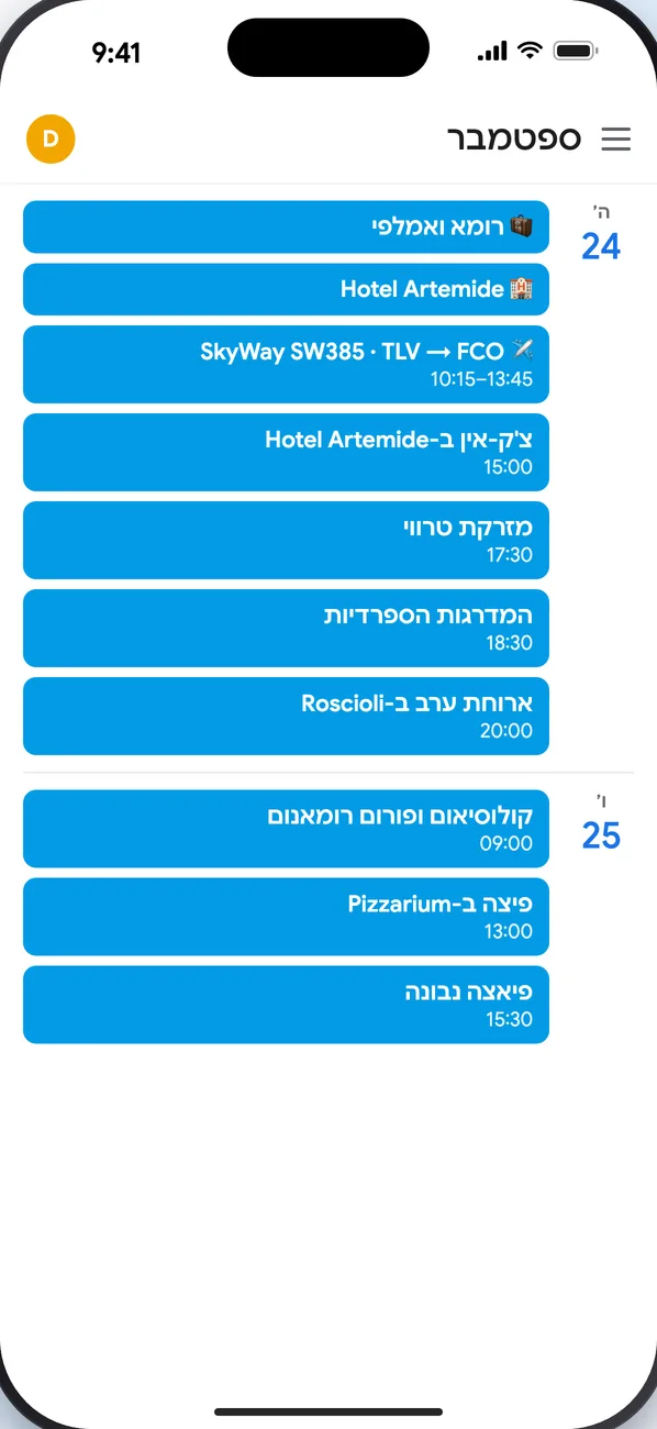 יומן Tripw בתצוגת לוח הזמנים של Google Calendar, עם כל אירועי הטיול