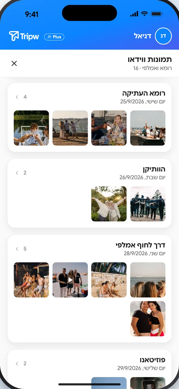 תמונות ווידאו: התמונות של כל הימים, מקובצות לפי יום